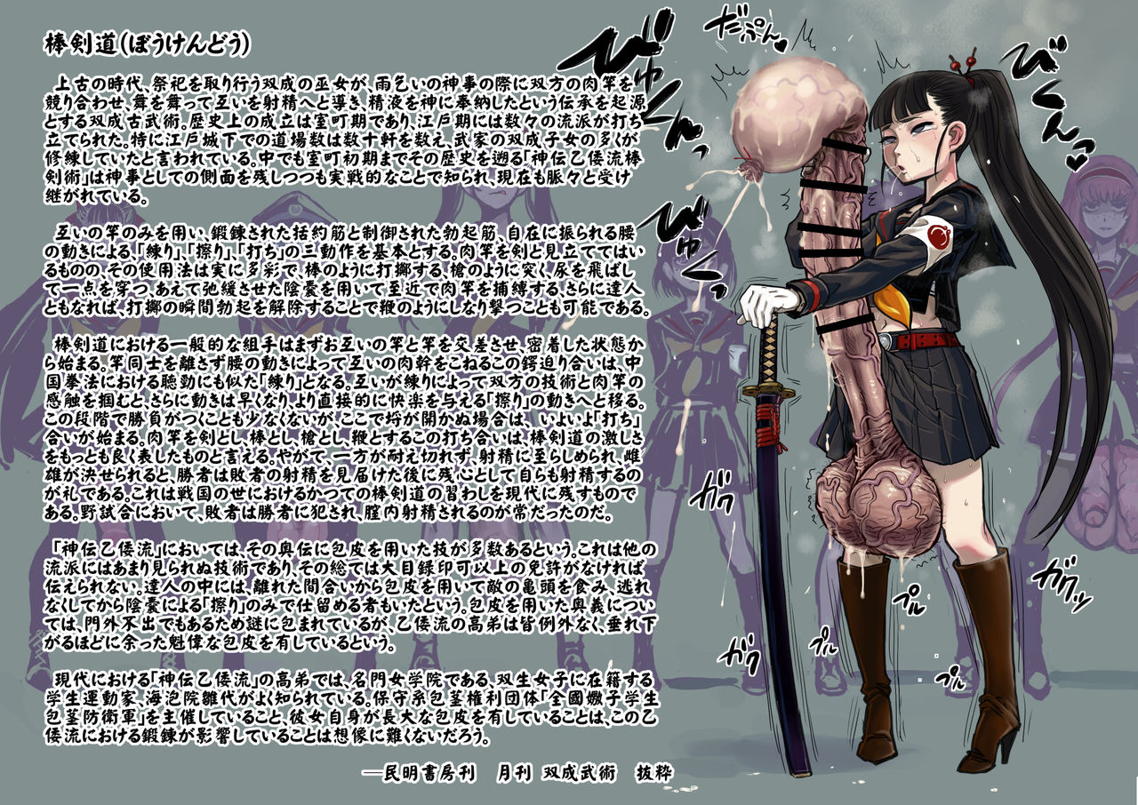 Hōkei Bi ─ Kaihō-in Hina-dai no Hōhi-teki Tōsō page 7 full