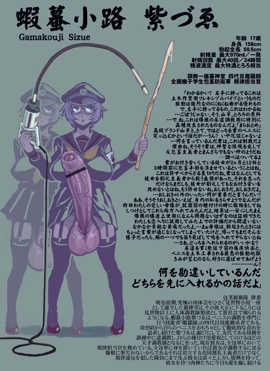 Hōkei Bi ─ Kaihō-in Hina-dai no Hōhi-teki Tōsō page 9 full