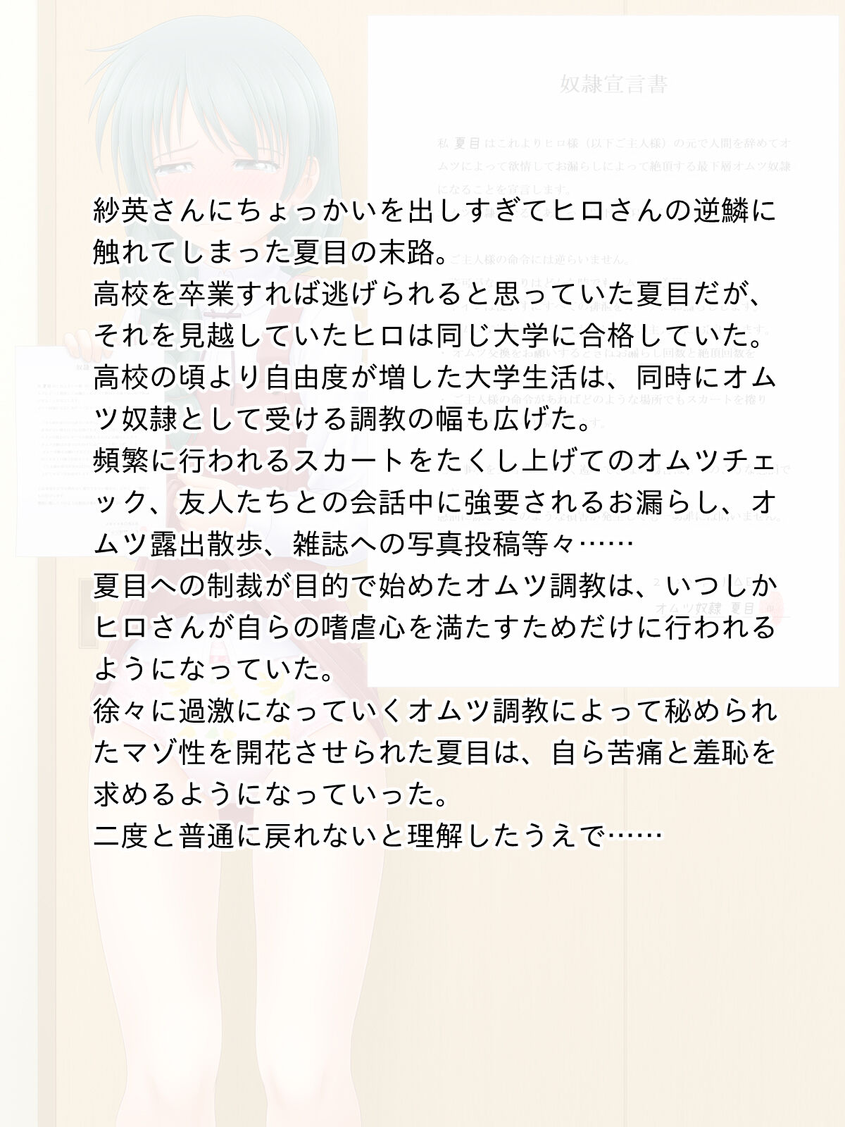 FANBOX summary illustration collection 2 page 8 full