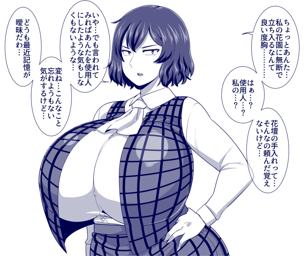 Kadan o Tagayashite Tane o Uetsukete Morau Yuuka page 1 full