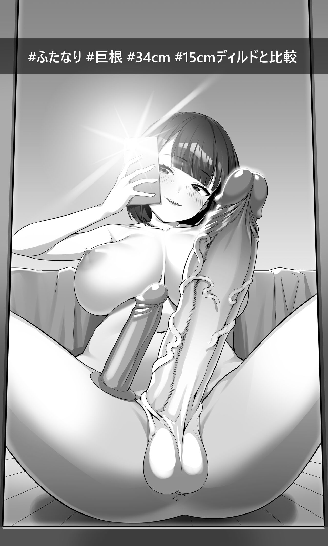 Gomu - Selfie page 2 full