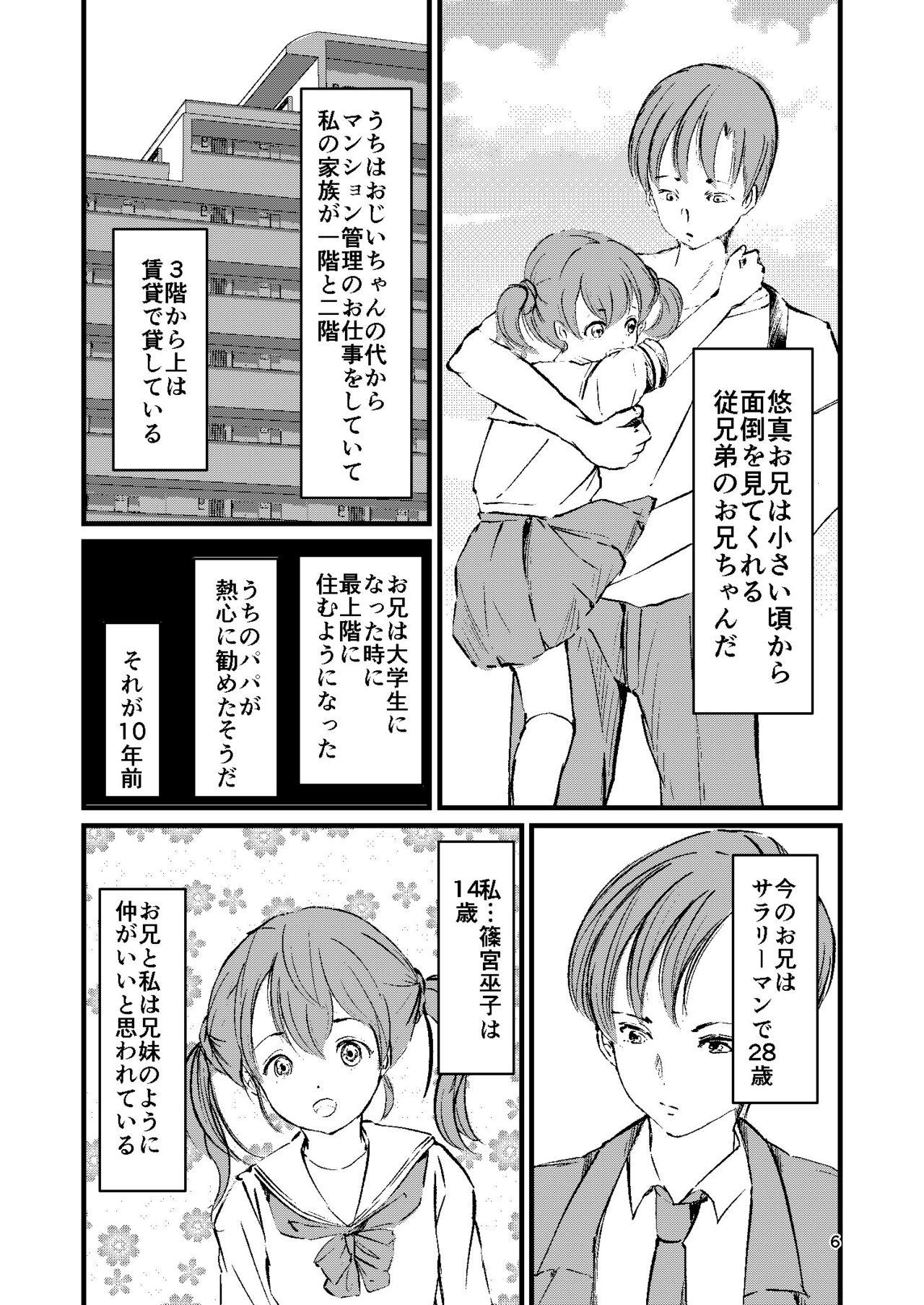 Mako-chan Can't Stop Gasping page 5 full