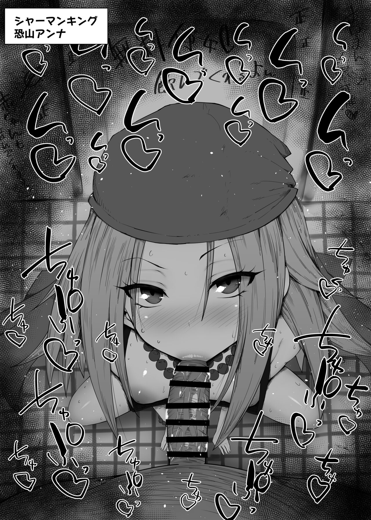 ふぇらちお便女まとめ【63】 page 2 full