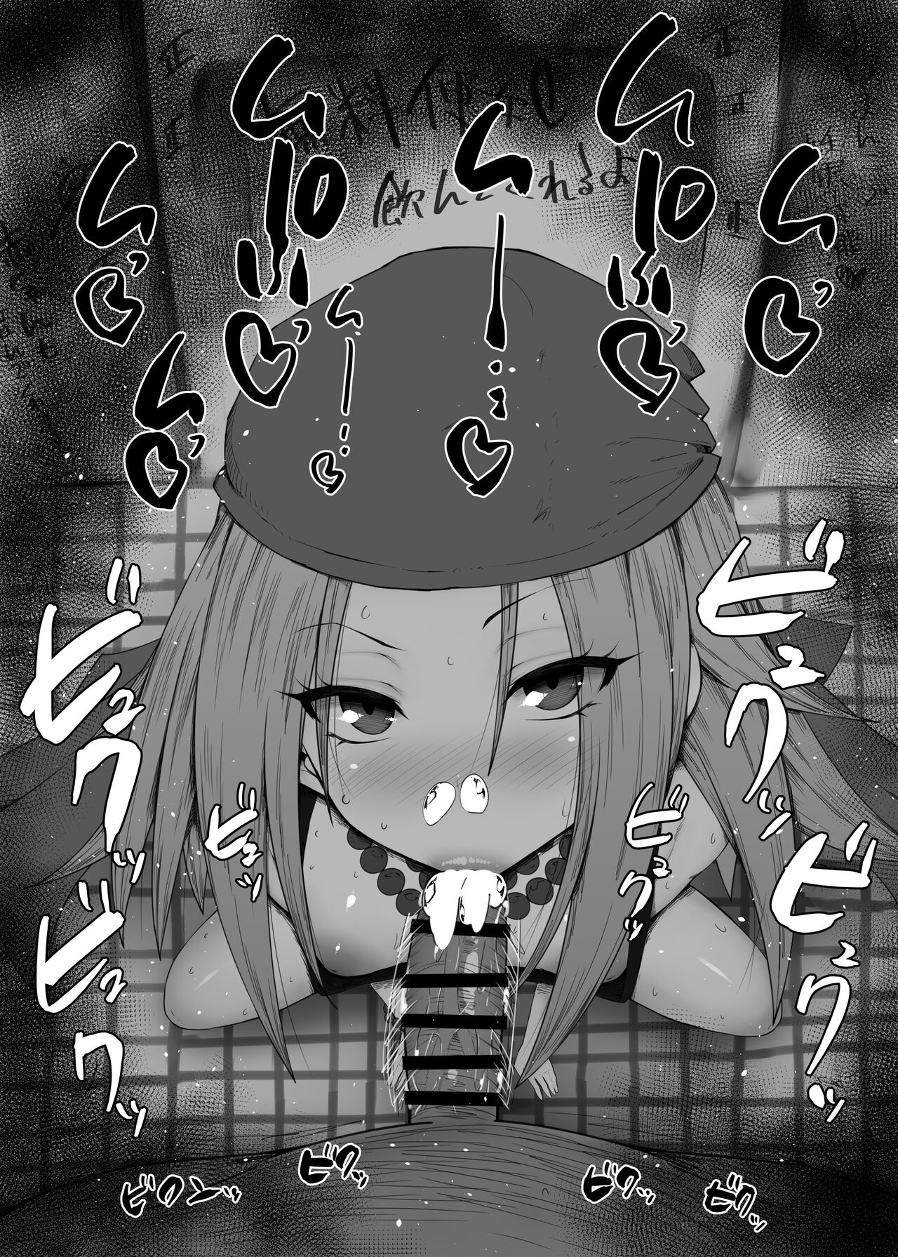 ふぇらちお便女まとめ【63】 page 6 full