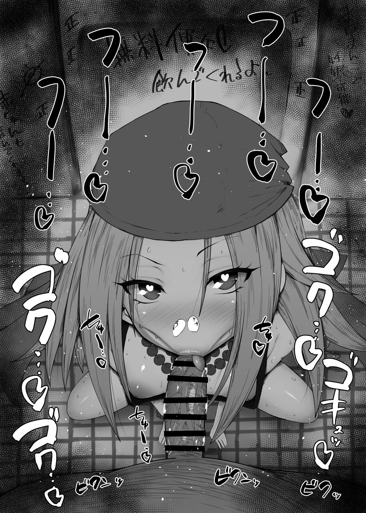 ふぇらちお便女まとめ【63】 page 7 full