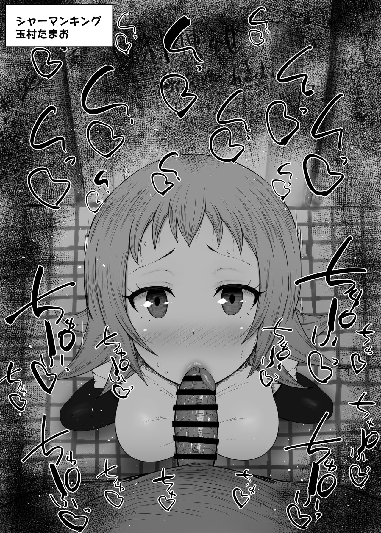 ふぇらちお便女まとめ【63】 page 8 full