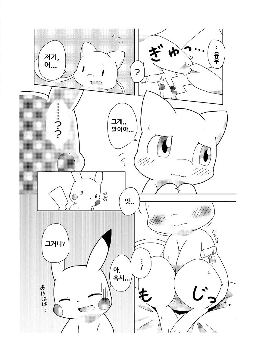 포켓몬 구조대 팀은 여전히 아이 page 9 full