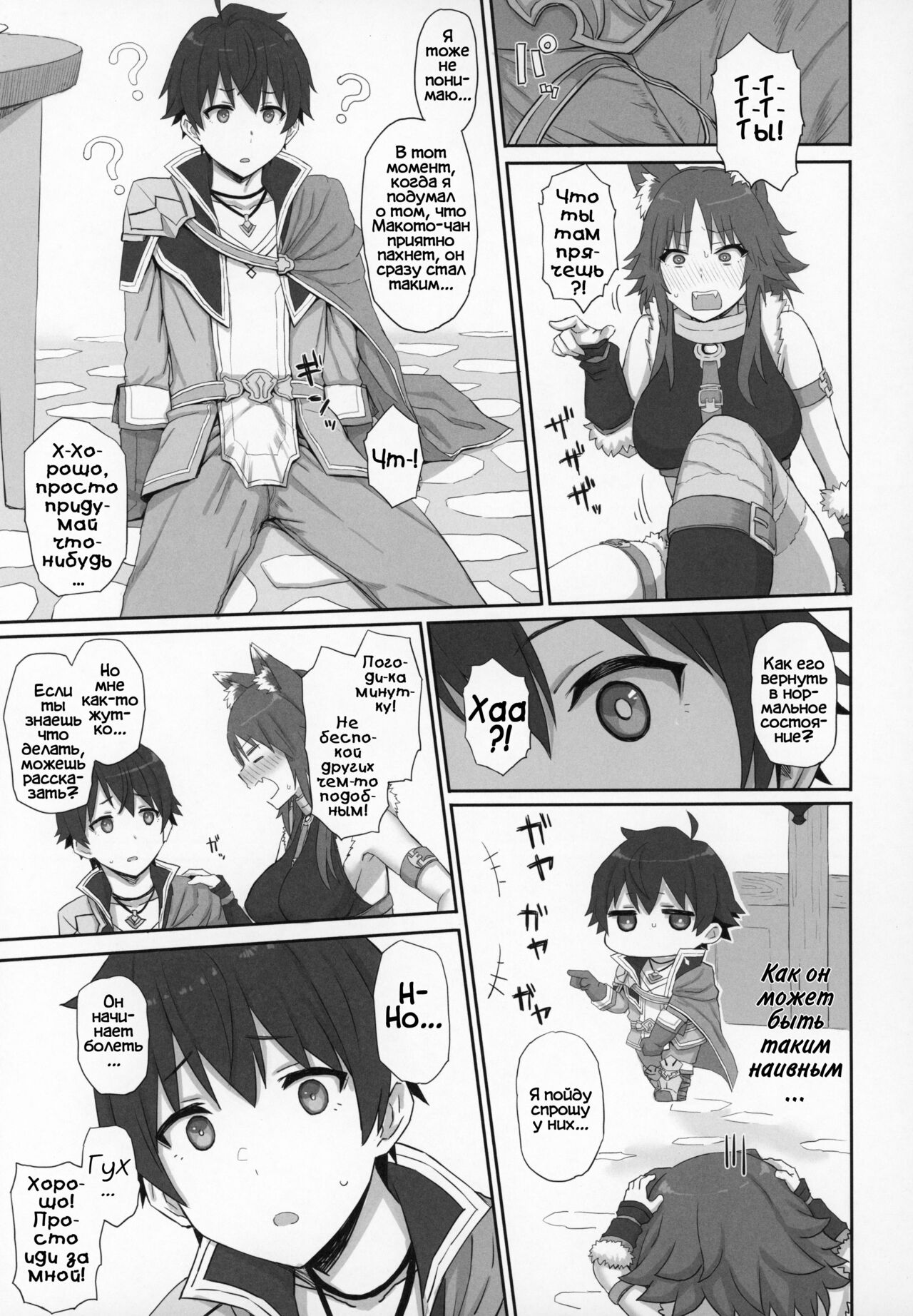 Mesuinu no Inraku page 4 full