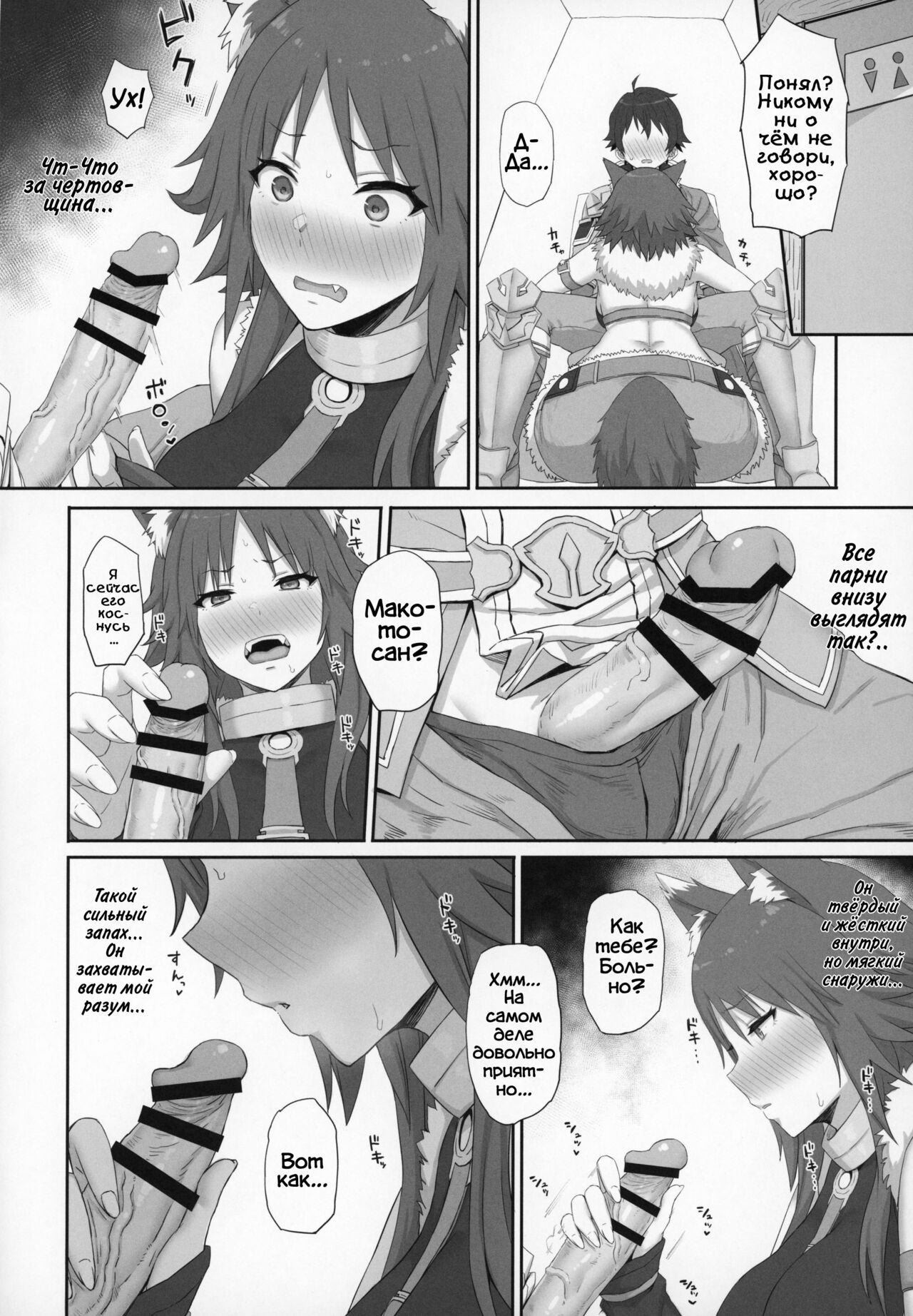 Mesuinu no Inraku page 5 full