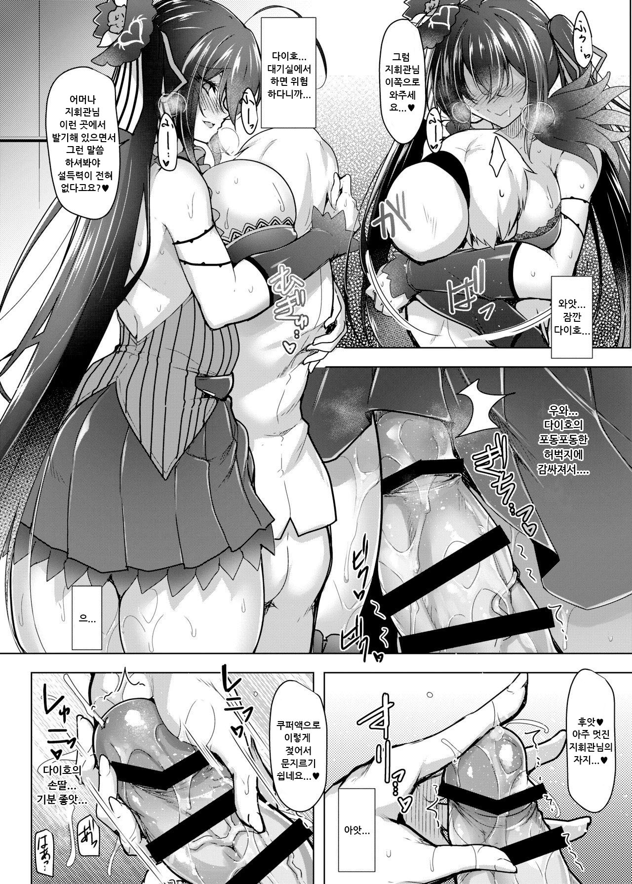 Kochira Taihou 03 -Rouge mode- page 5 full