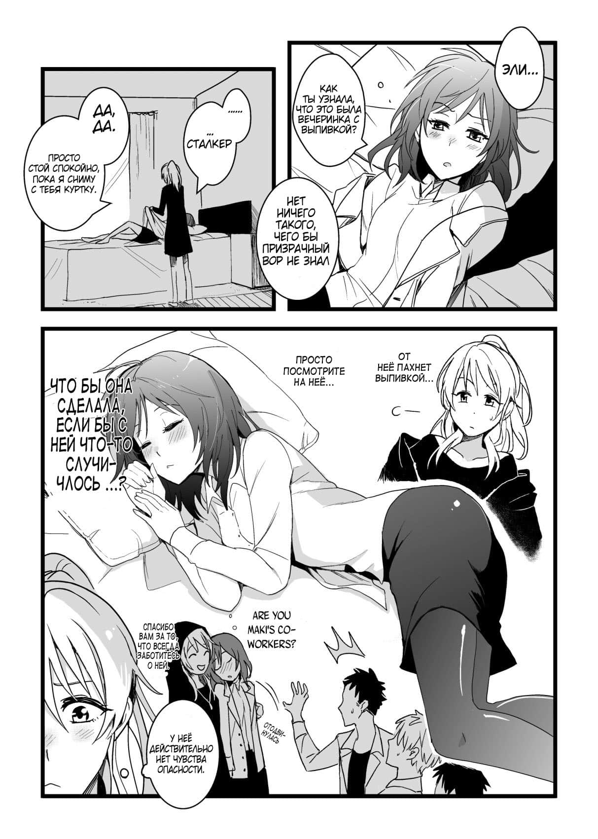 Kaito Carnival Night | Карнавальная ночь Кайто page 4 full