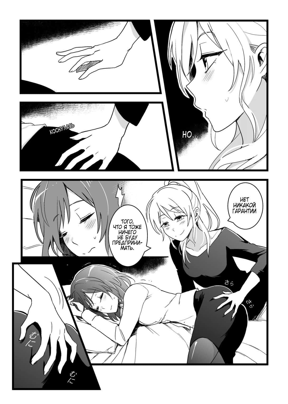 Kaito Carnival Night | Карнавальная ночь Кайто page 5 full