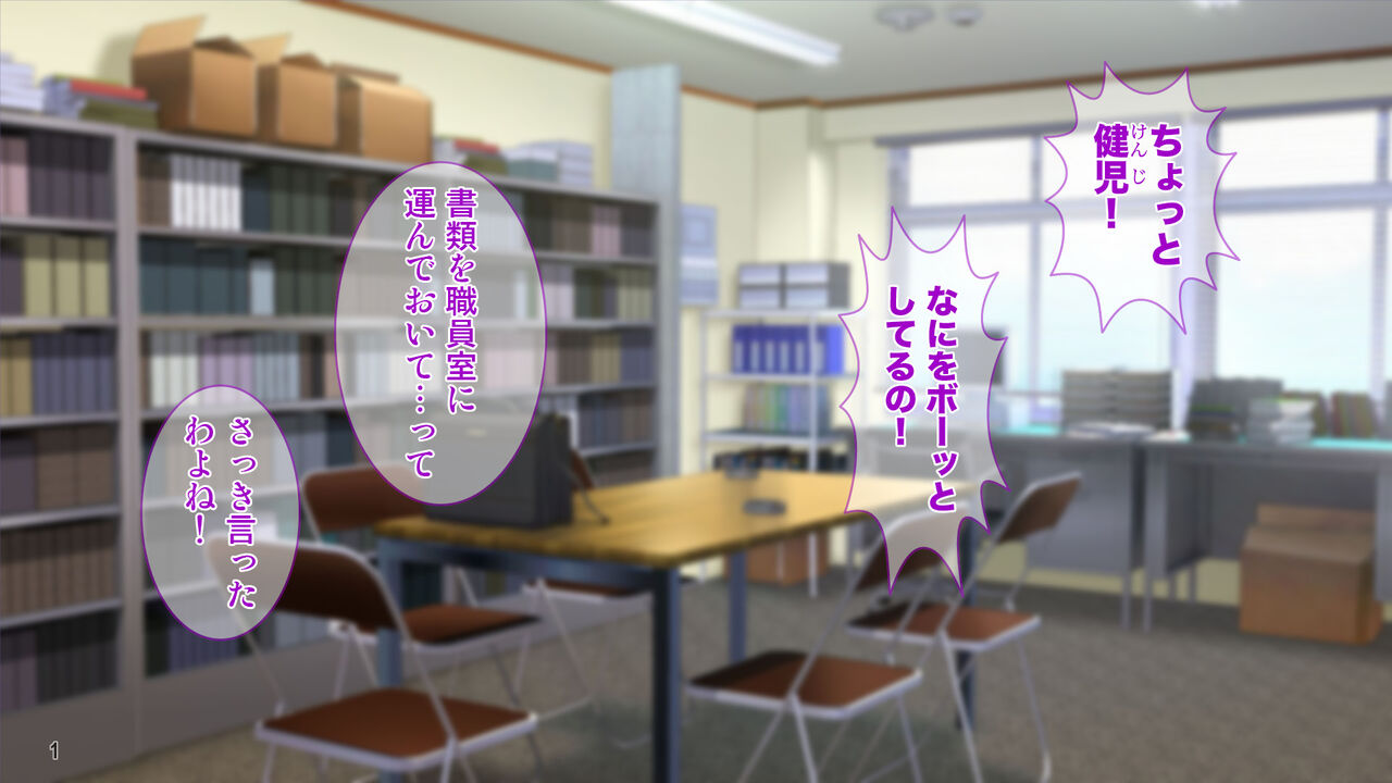 Seitokaishitsu o Yari Heya ni! Wagamama Joshi Tachi wa Ore no Kyokon ni Sakaraenai! page 2 full