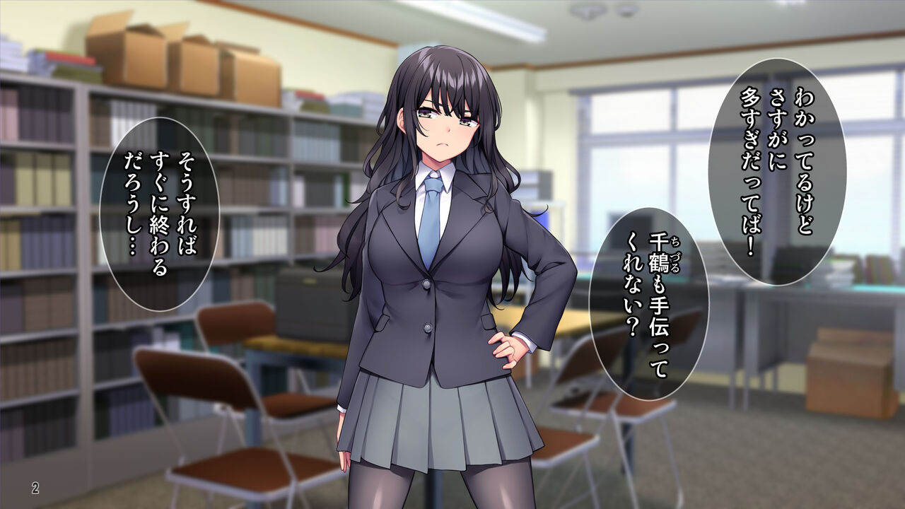 Seitokaishitsu o Yari Heya ni! Wagamama Joshi Tachi wa Ore no Kyokon ni Sakaraenai! page 3 full
