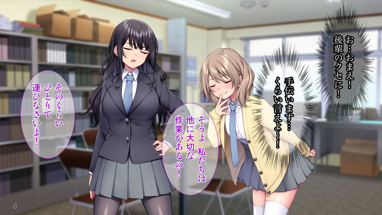 Seitokaishitsu o Yari Heya ni! Wagamama Joshi Tachi wa Ore no Kyokon ni Sakaraenai! page 6 full