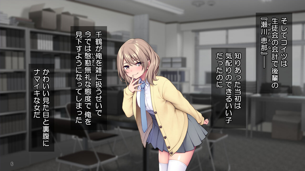 Seitokaishitsu o Yari Heya ni! Wagamama Joshi Tachi wa Ore no Kyokon ni Sakaraenai! page 7 full