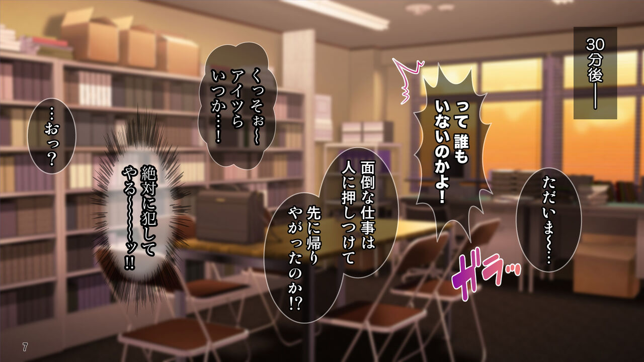Seitokaishitsu o Yari Heya ni! Wagamama Joshi Tachi wa Ore no Kyokon ni Sakaraenai! page 8 full