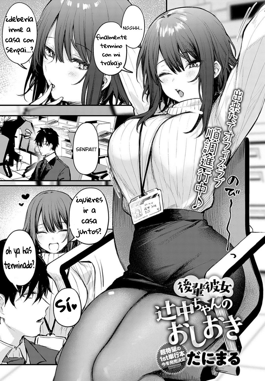 Kouhai Kanojo Tsujinaka-chan no Oshioki page 1 full