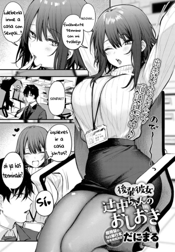 Kouhai Kanojo Tsujinaka-chan no Oshioki cover