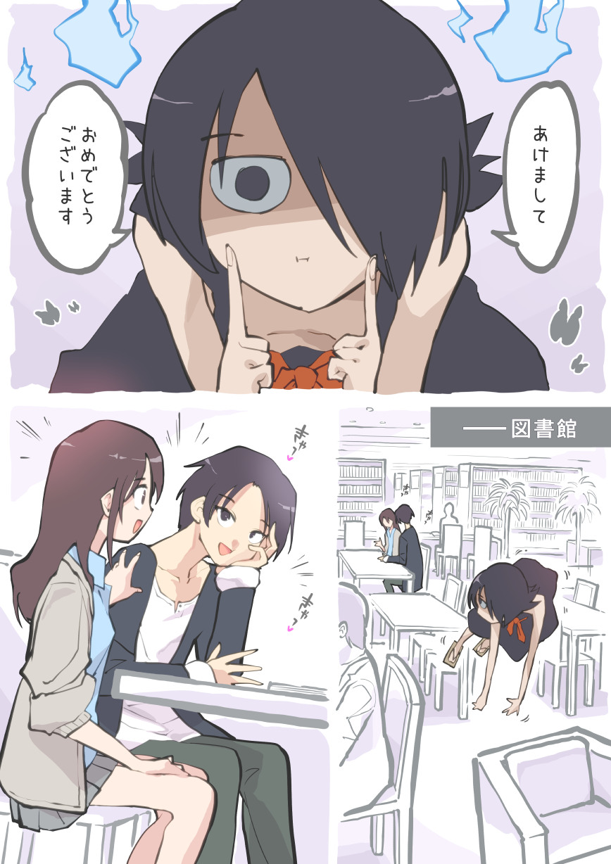 図書館で妖子さん page 1 full