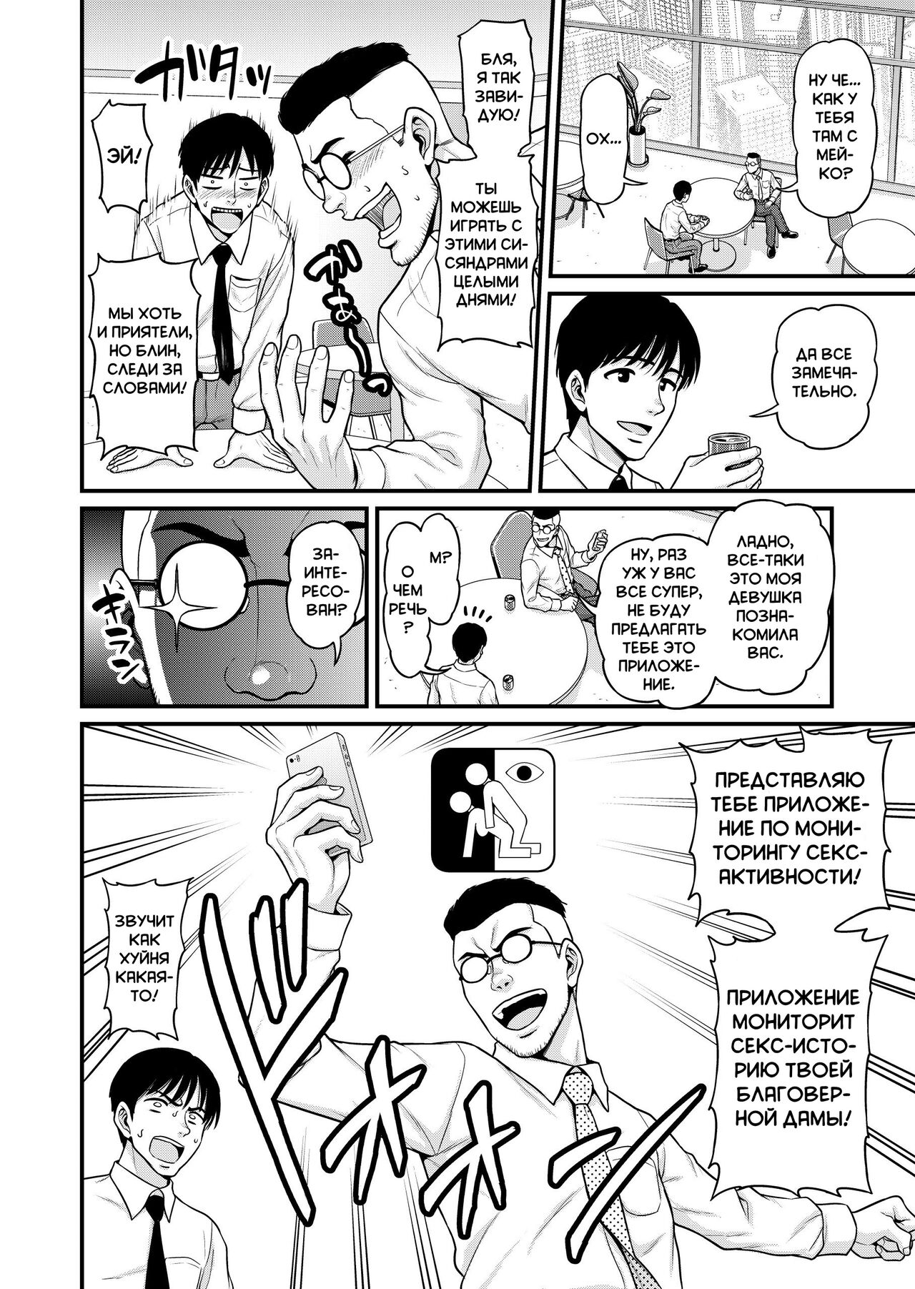 Mimamori Moto Bitch | Ну что ж ты сука такая? page 5 full