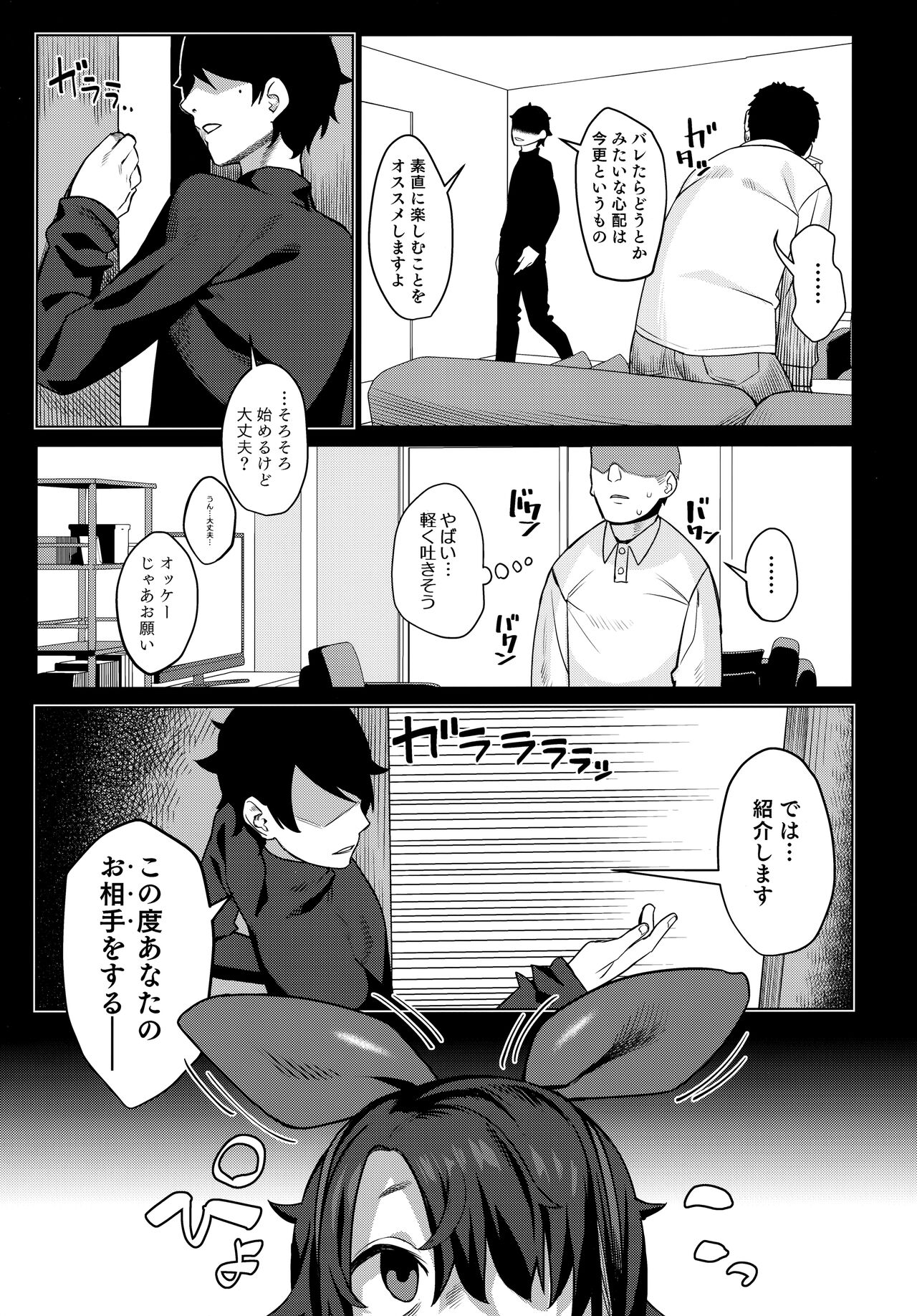 Miyazen no Uchinoko Bon 2021 Fuyu page 6 full