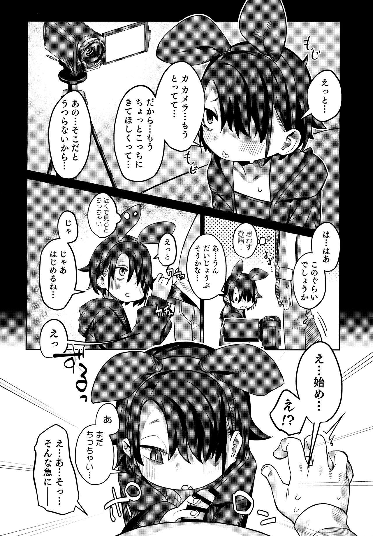 Miyazen no Uchinoko Bon 2021 Fuyu page 9 full