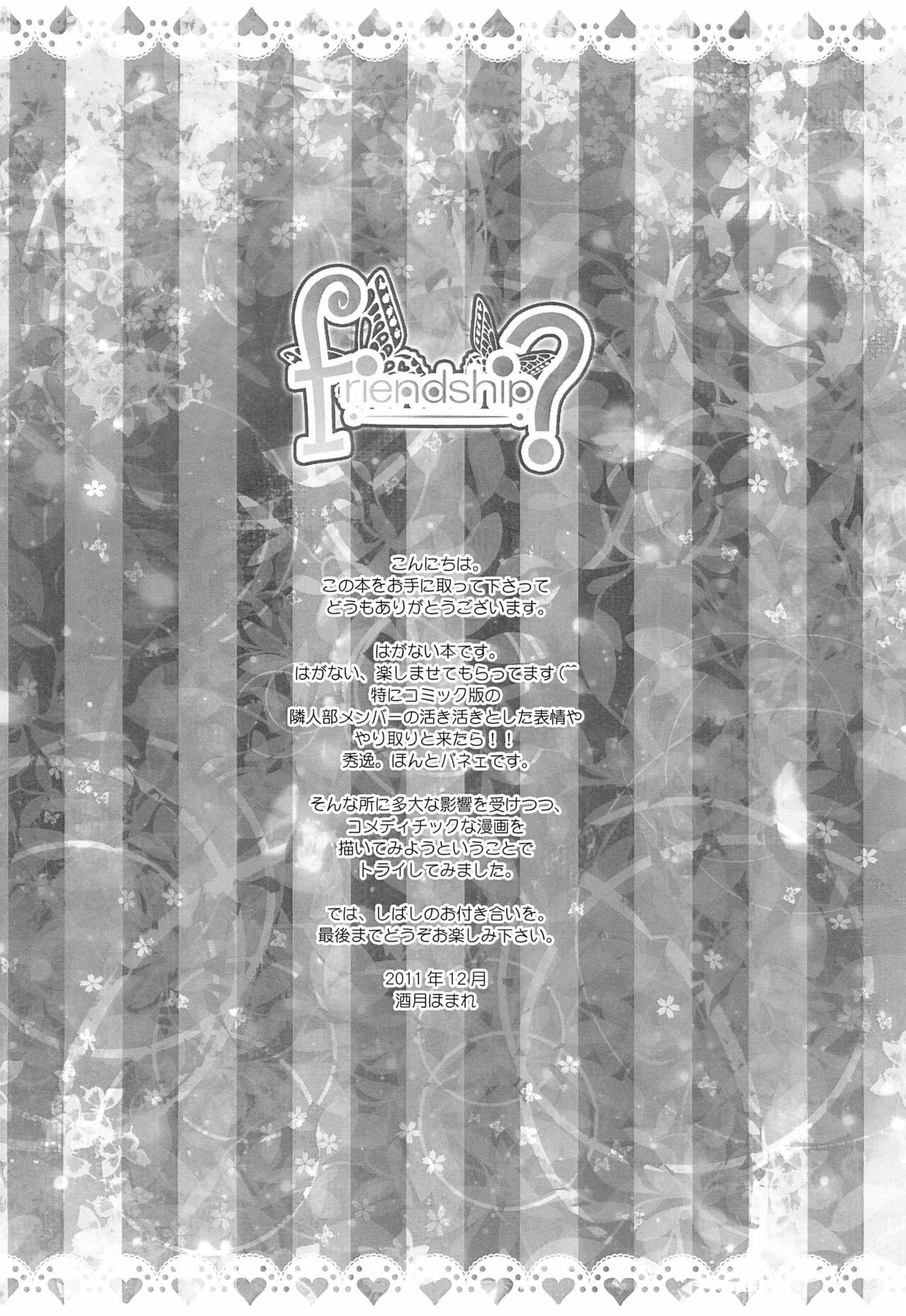 friendship? page 4 full