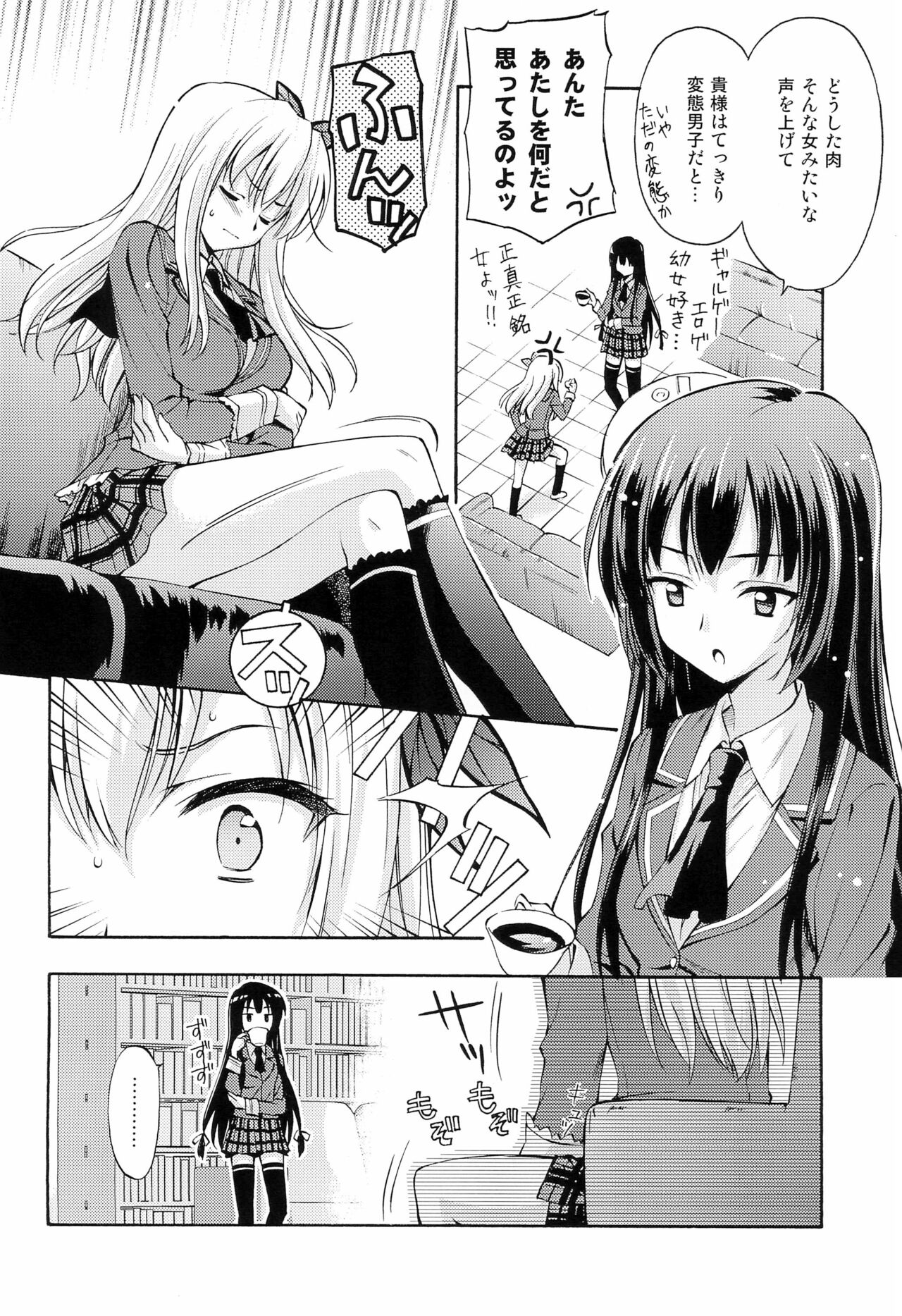 friendship? page 8 full