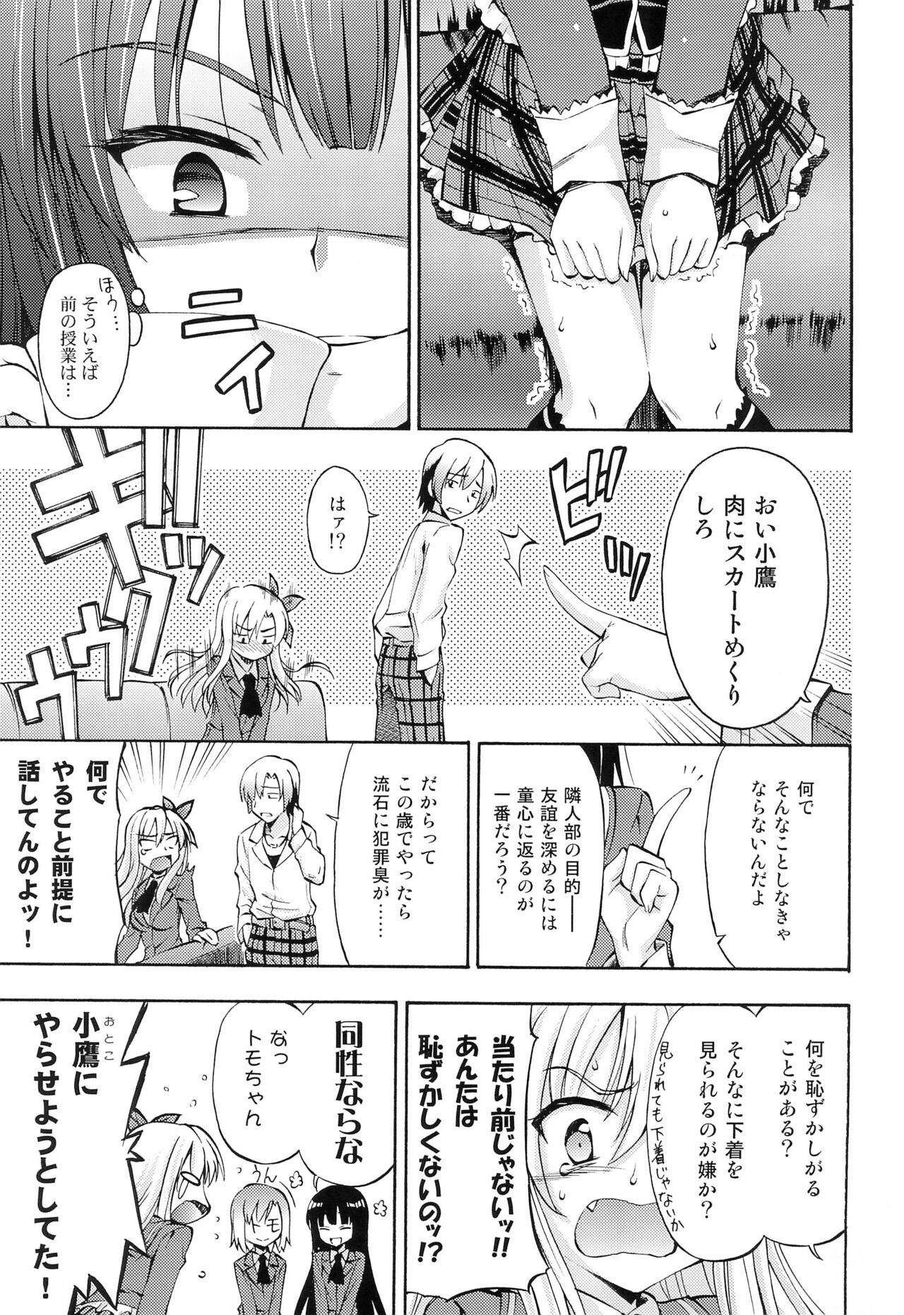 friendship? page 9 full