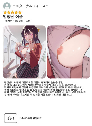 Saimin Review cover