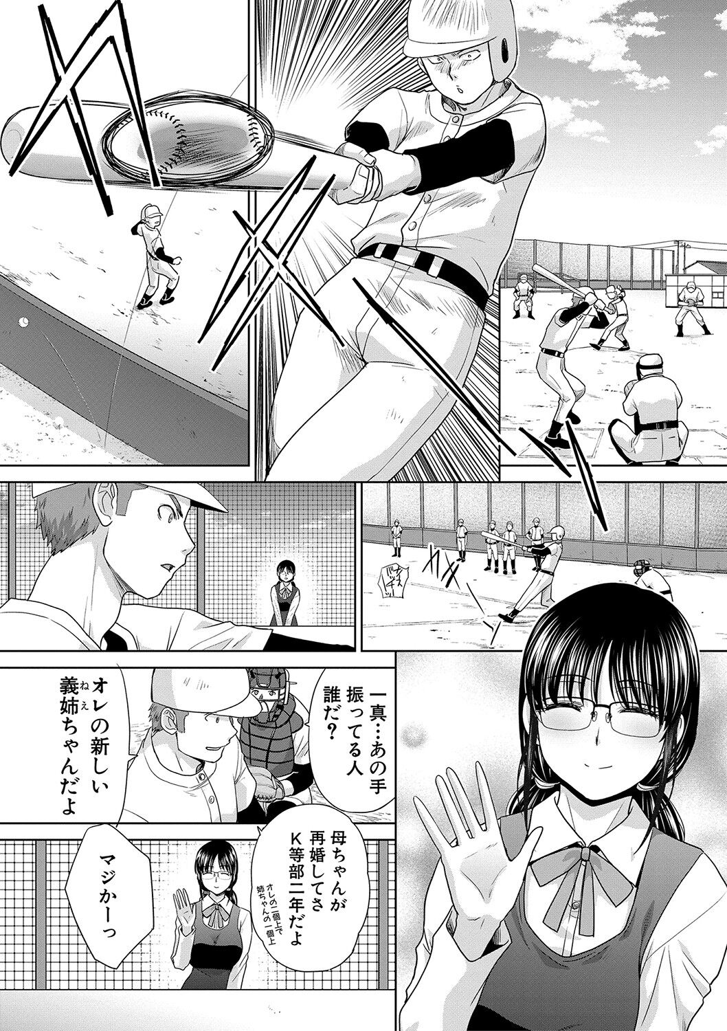 Ane Zokusei page 10 full