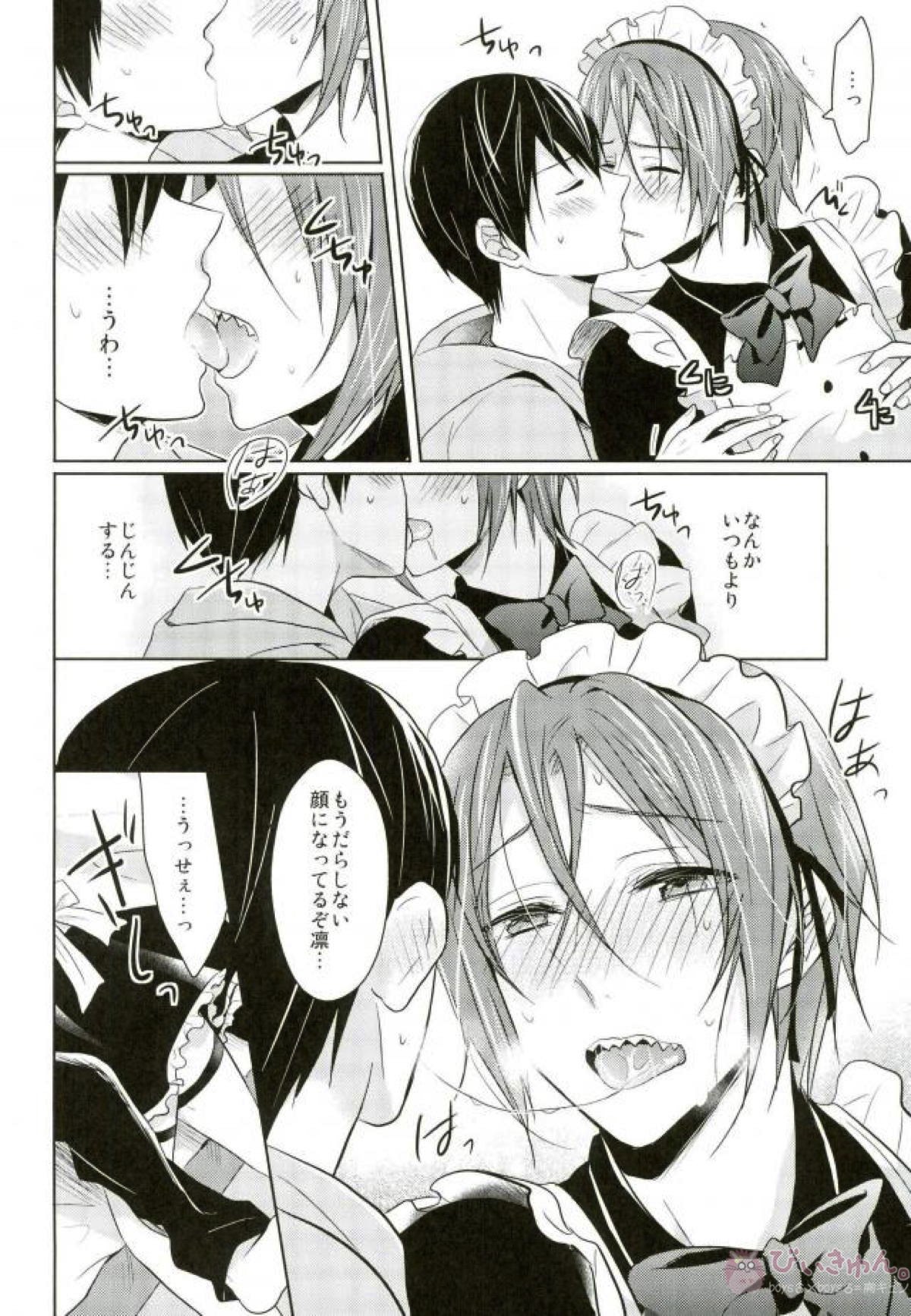 Meido Fuku Kite Yaru yo! page 5 full