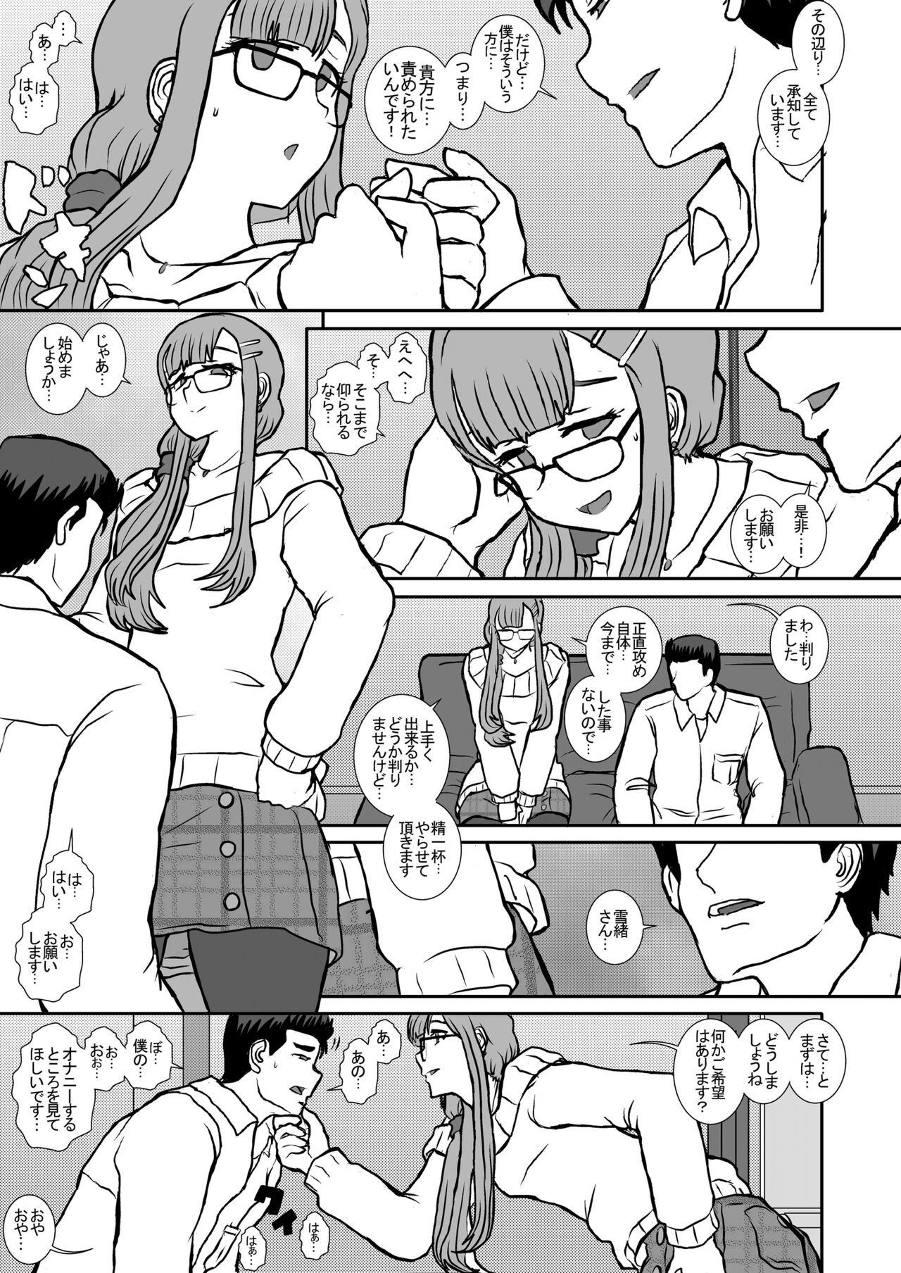 Satsuki 2 page 6 full