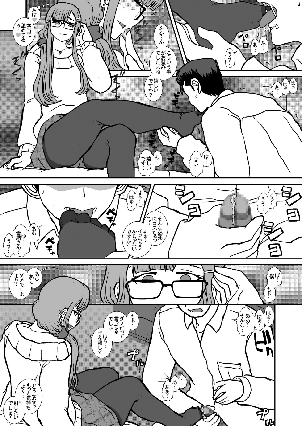 Satsuki 2 page 8 full