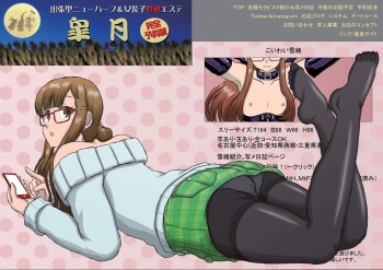 Satsuki 2 cover