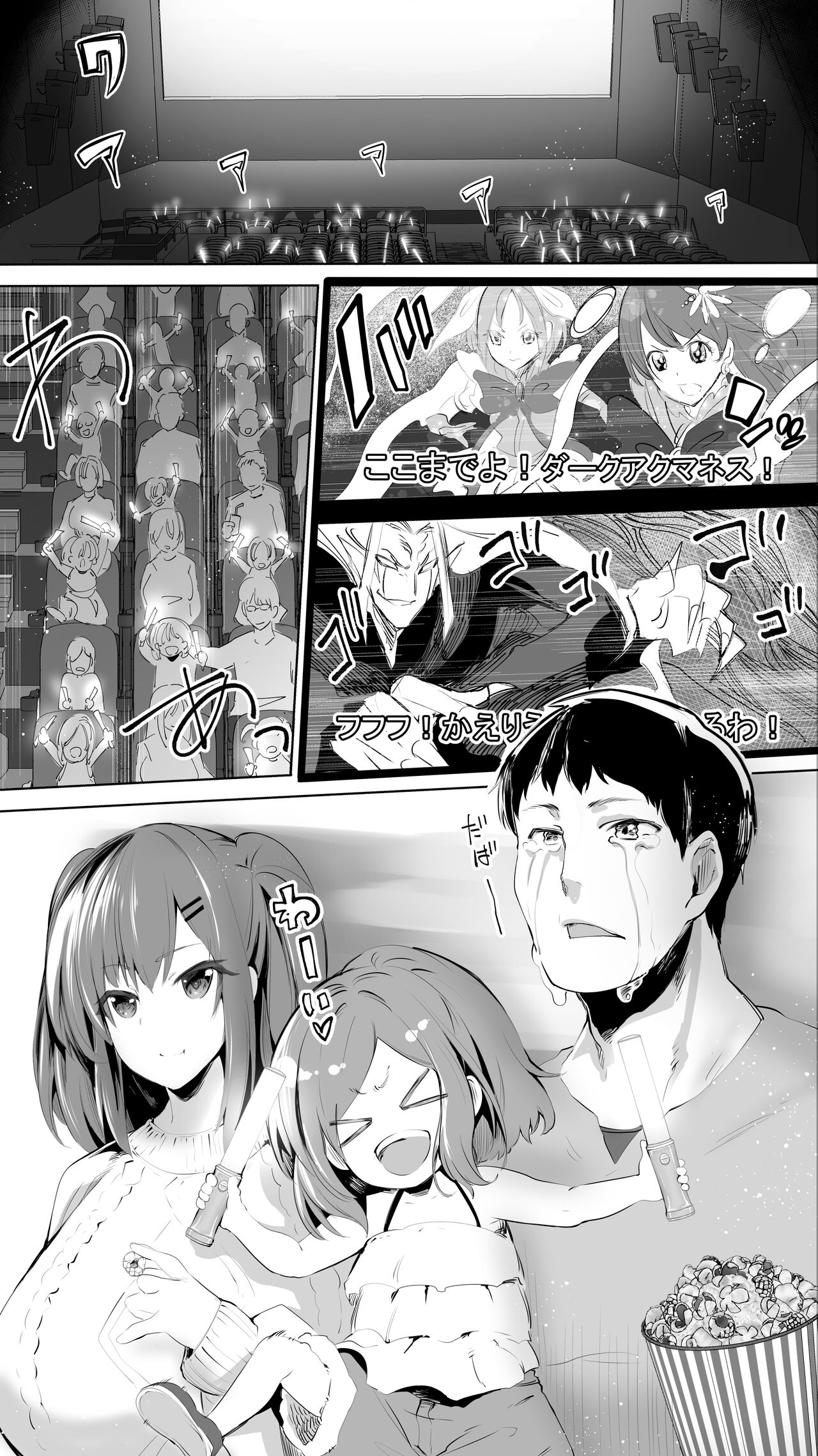 地元のハメ友。「女子校生M」 page 4 full