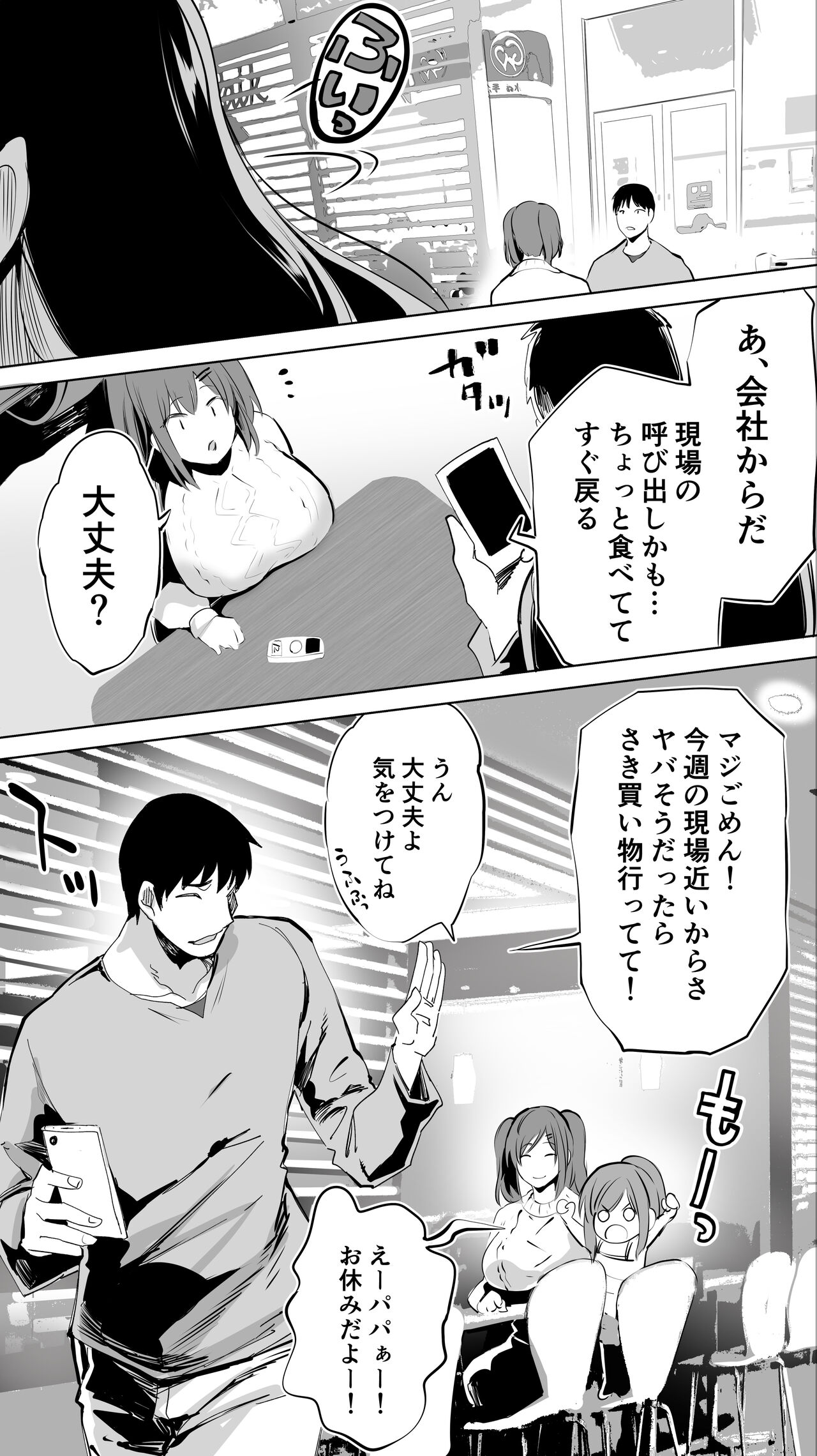 地元のハメ友。「女子校生M」 page 8 full