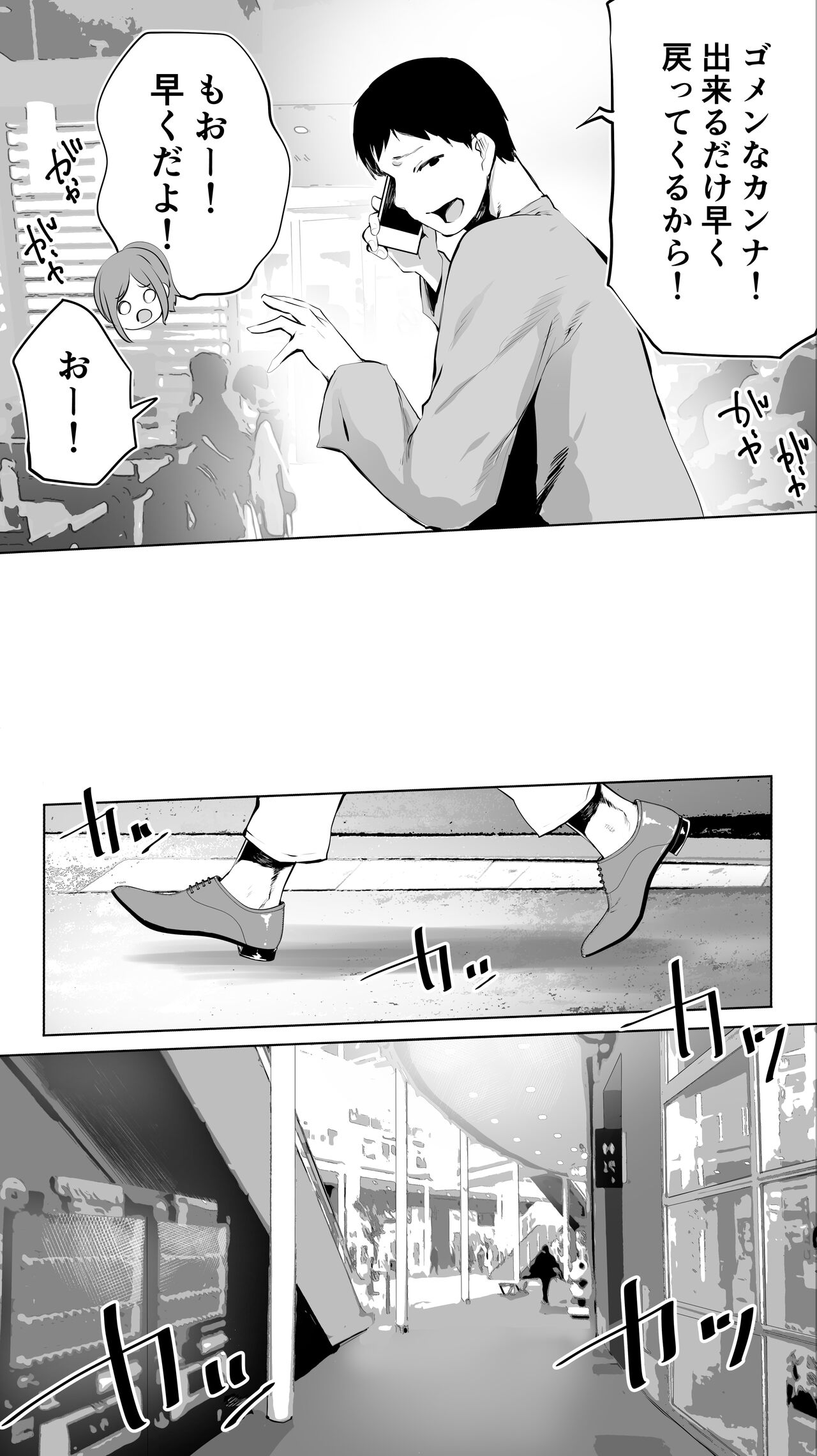 地元のハメ友。「女子校生M」 page 9 full