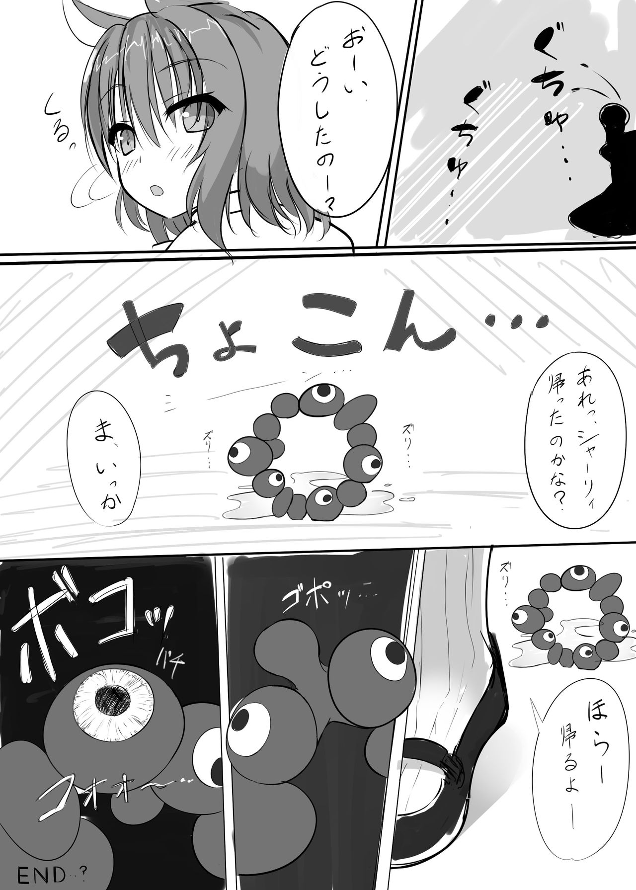 pixiv 酒りんぷ page 10 full