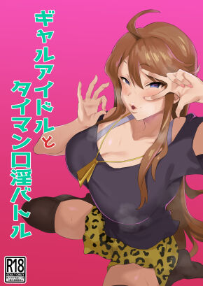 バカ乳首 page 7 full
