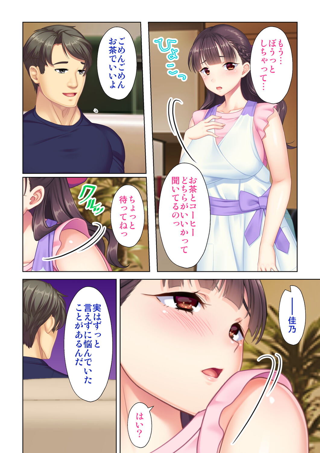 夫の目の前で他の男に媚肉を広げられ躊躇しながらも喘ぐ妻～他人棒を受け入れた先に待っているものは～【合本版】 page 6 full