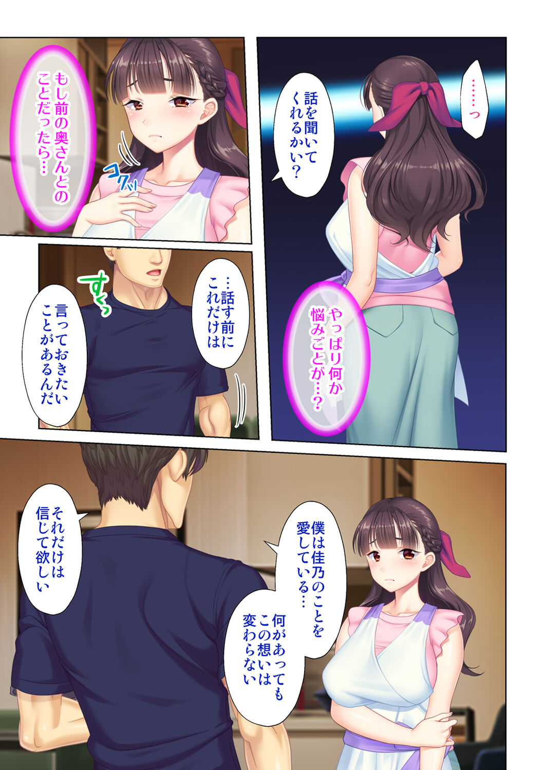 夫の目の前で他の男に媚肉を広げられ躊躇しながらも喘ぐ妻～他人棒を受け入れた先に待っているものは～【合本版】 page 7 full