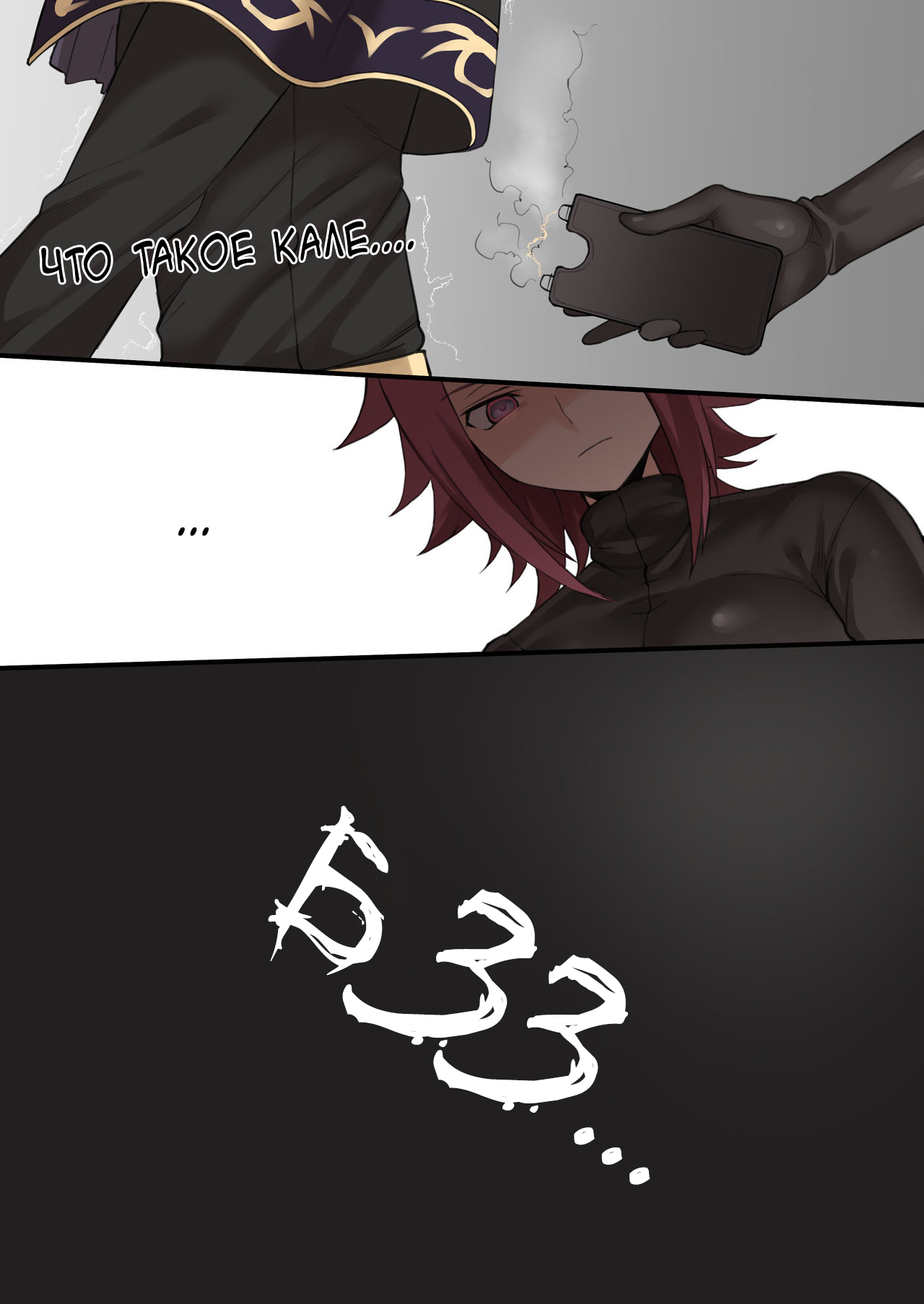 Code Geass Sennou Akuochi Do M Muke NTR Choukyou CG Shuu page 2 full