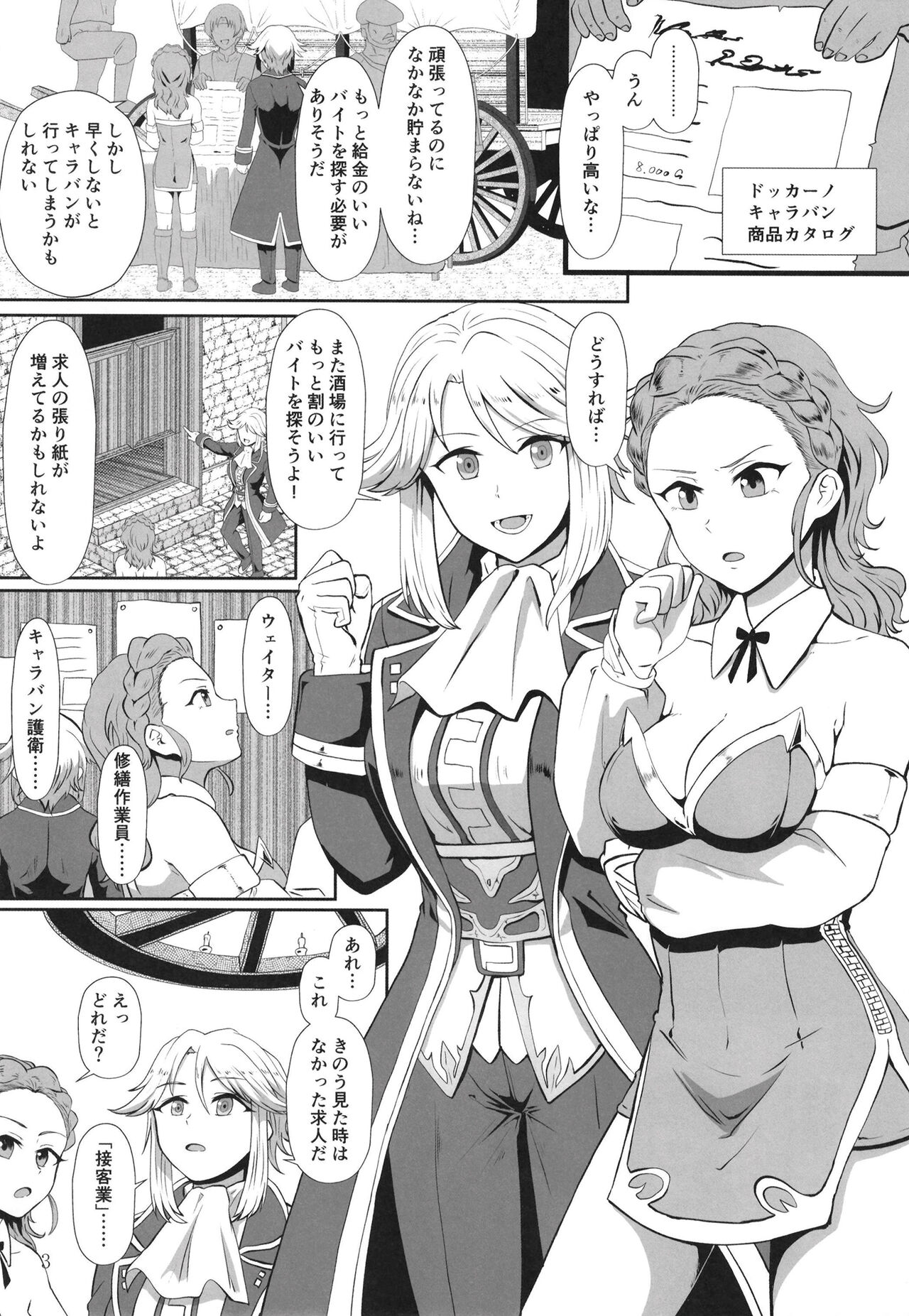 Kasegu zo! Futarinohimitsu arubaito page 5 full