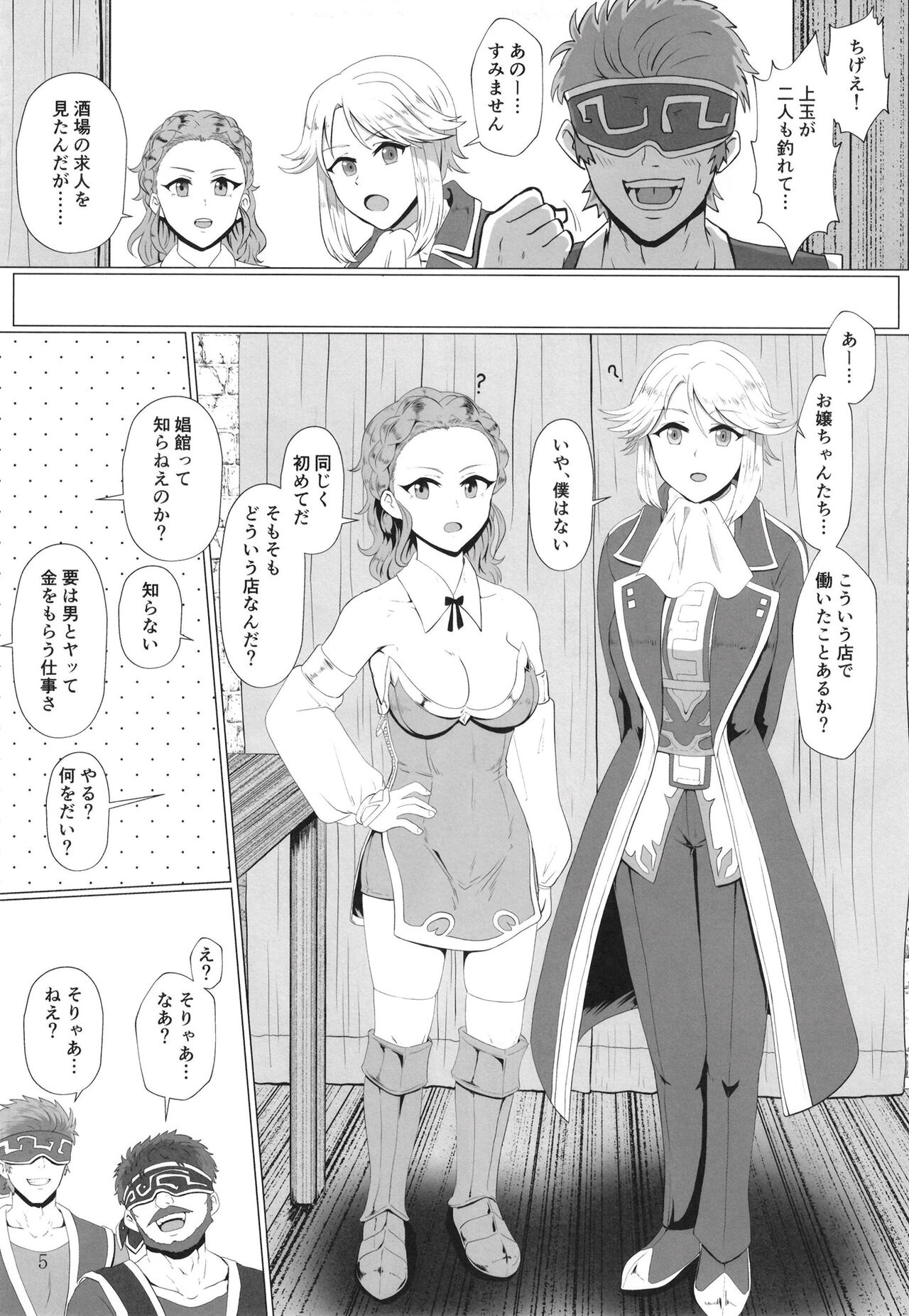 Kasegu zo! Futarinohimitsu arubaito page 7 full