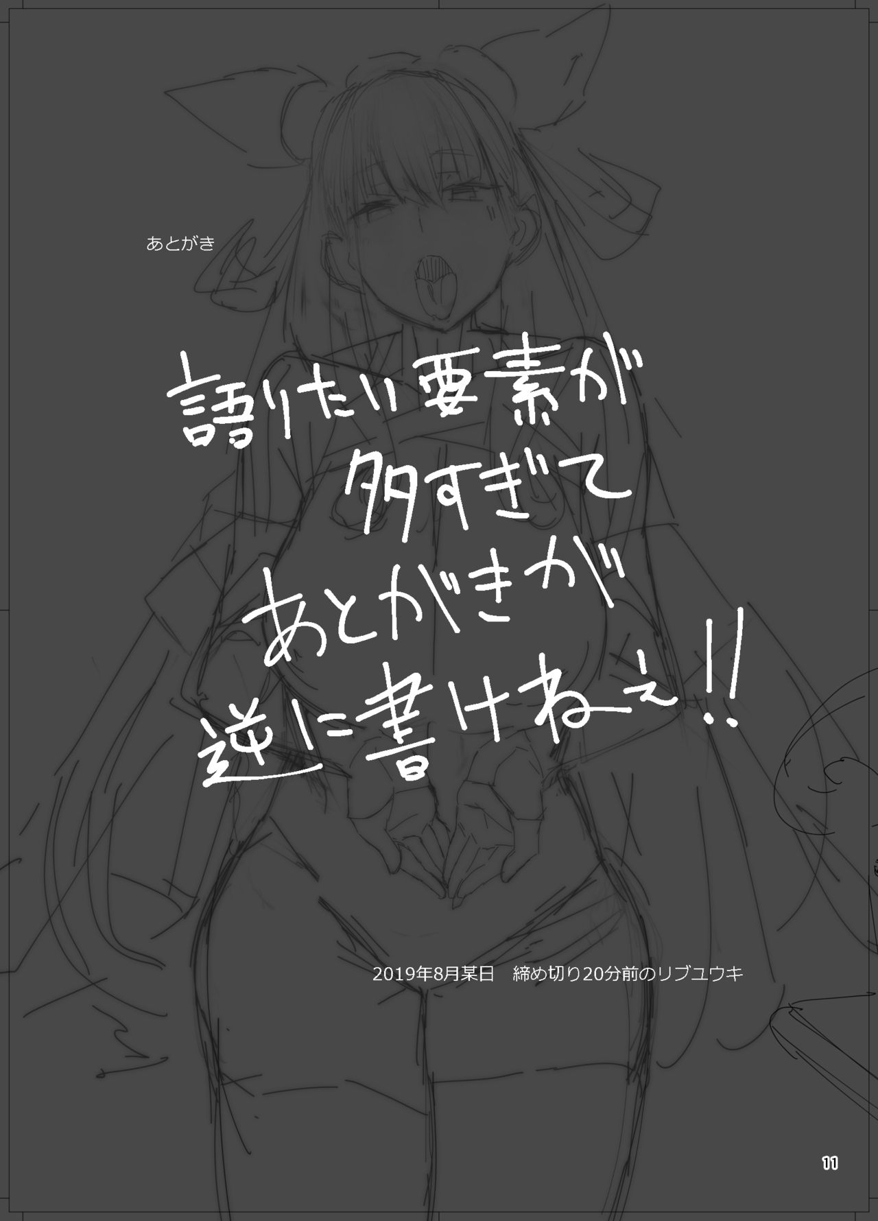Murasaki Shikibu-san ni Tanomikonde Shite Moraou. page 10 full