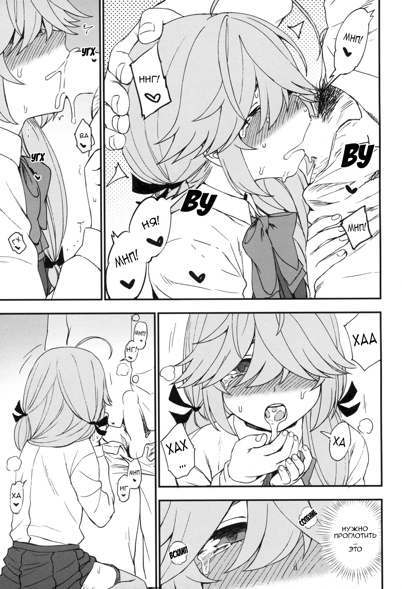 Oshioki Saretai? page 10 full