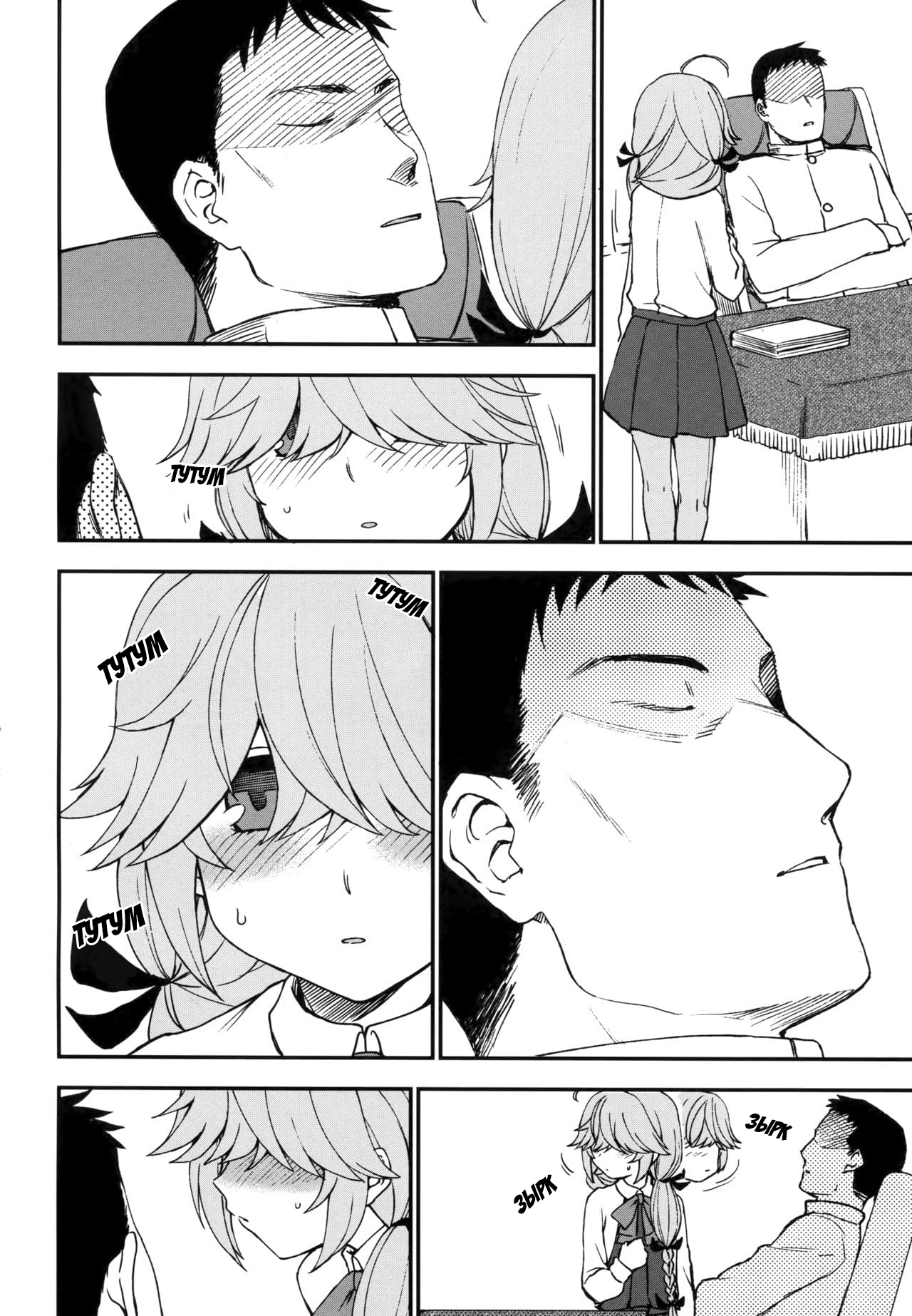 Oshioki Saretai? page 3 full