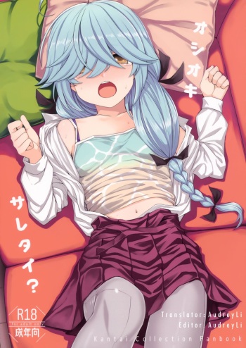 Oshioki Saretai? cover